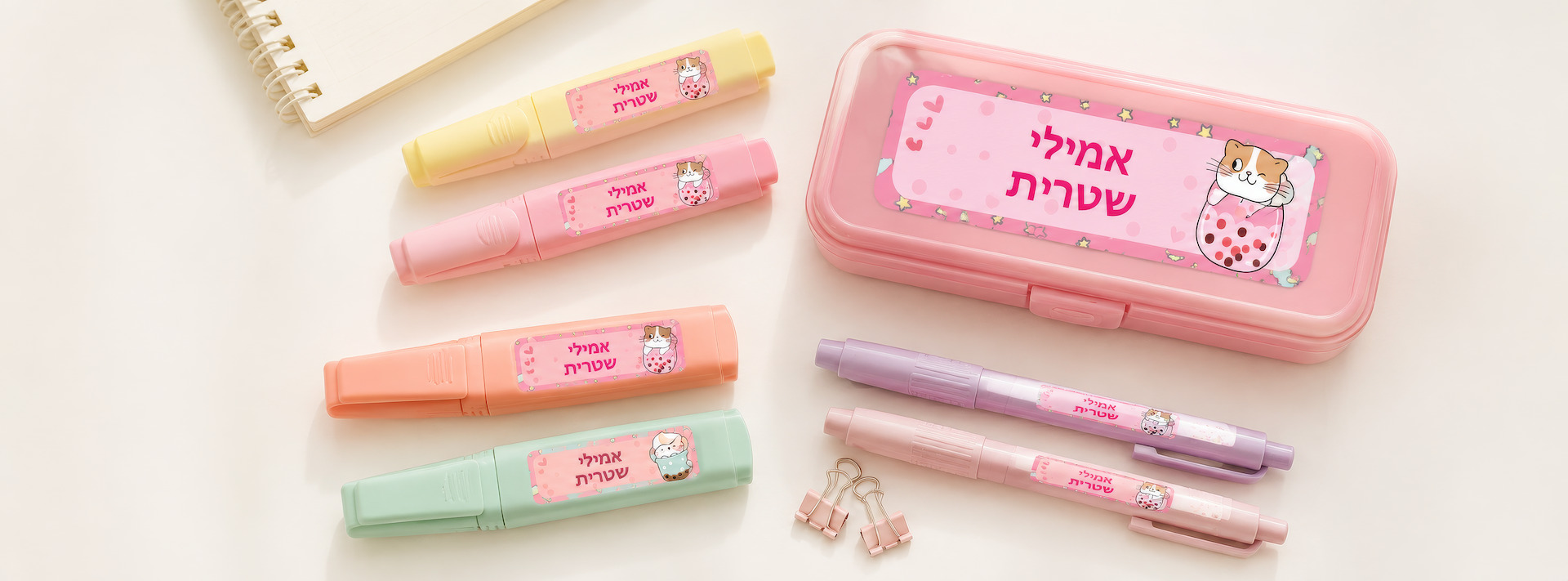 קלמר ומרקרים אישיים עם שם