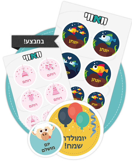 /images/categories/round-name-stickers.png